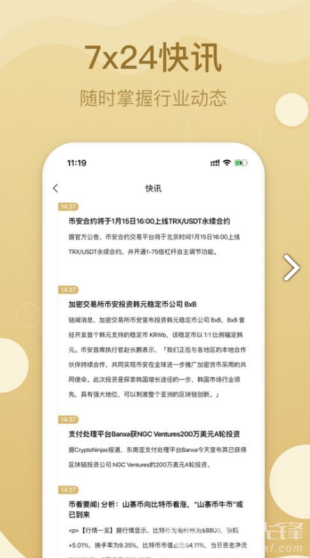 万融交易所