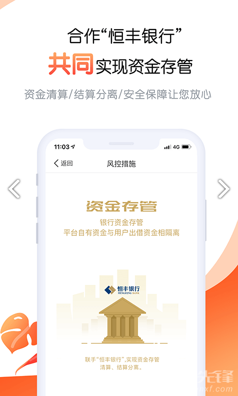 恒易融理财