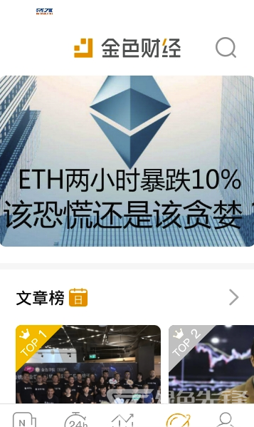 金色财经