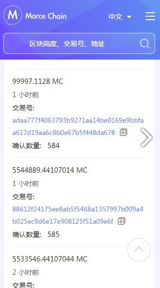 MC公链钱包