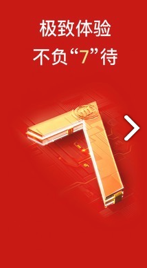 智远一户通