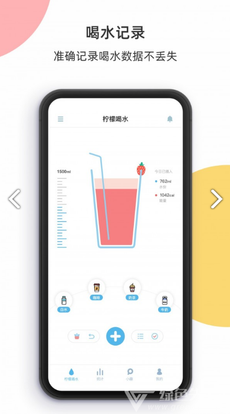柠檬喝水