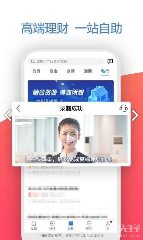 广发易淘金
