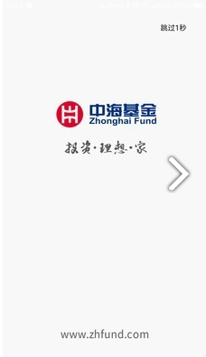 中海基金