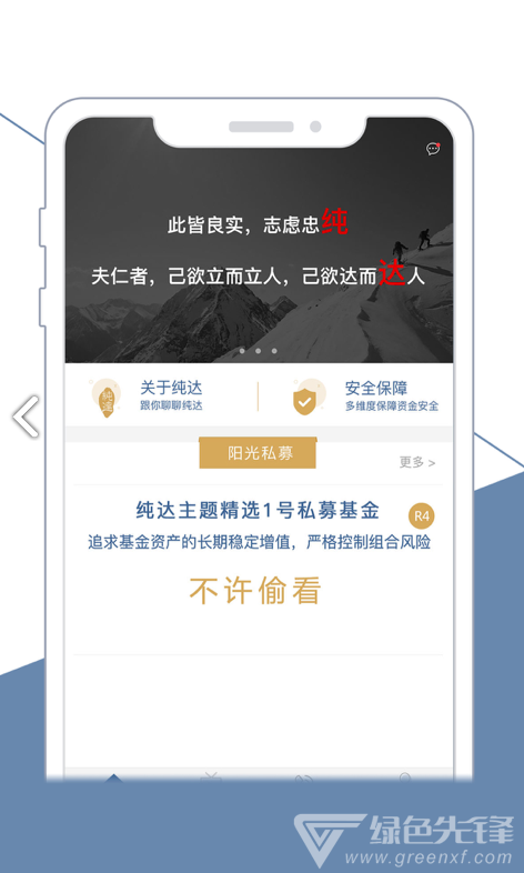 纯达基金