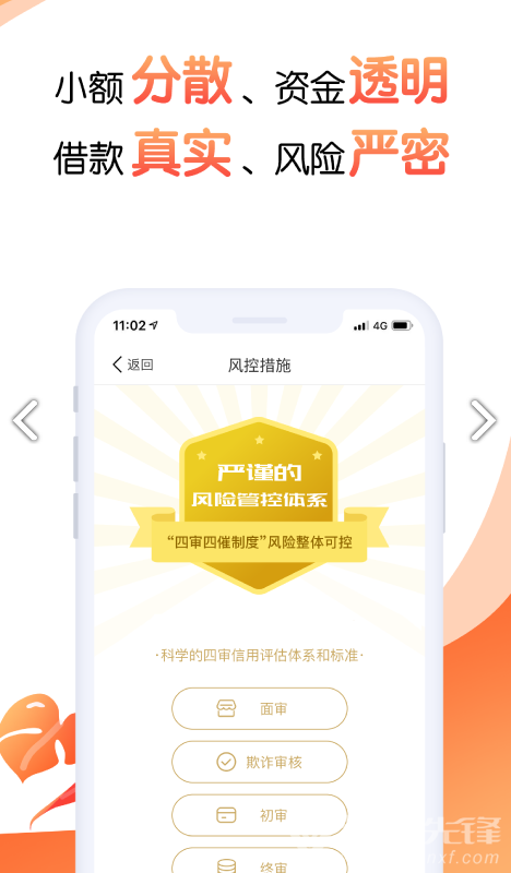 恒易融理财