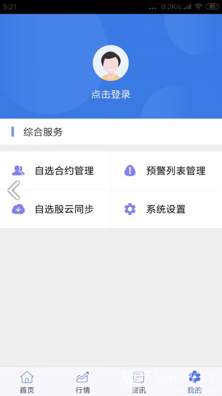 申久期货通