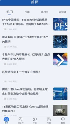 币来查
