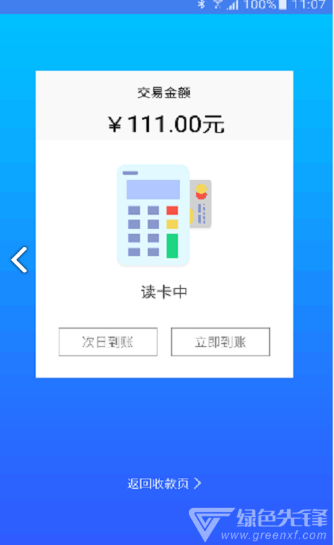光速宝