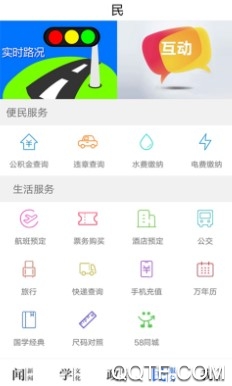 今日永州官方版 今日永州官方版