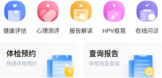 康康在线体检报告查询app最新版 康康在线体检报告查询app最新版