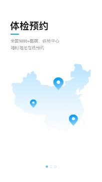 康康在线体检报告查询app最新版 康康在线体检报告查询app最新版
