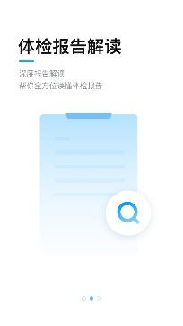 康康在线体检报告查询app最新版 康康在线体检报告查询app最新版