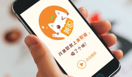 兼职猫招聘版官方版 兼职猫招聘版官方版