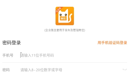 兼职猫招聘版官方版 兼职猫招聘版官方版