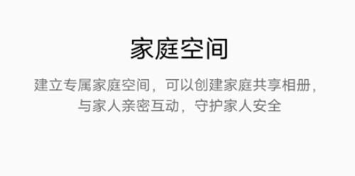 oppo家庭空间app官方版 oppo家庭空间app官方版