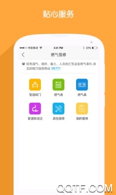 北京燃气手机客户端 北京燃气手机客户端