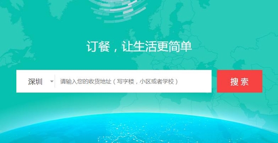 我爱食堂客户端最新版 我爱食堂客户端最新版