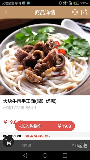 我爱食堂客户端最新版 我爱食堂客户端最新版