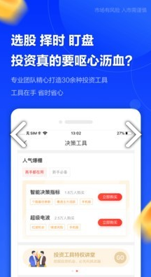 中泰齐富通