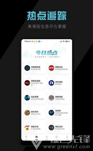 美港电讯