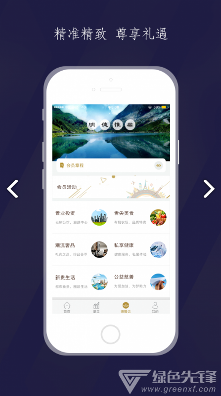 洛德基金