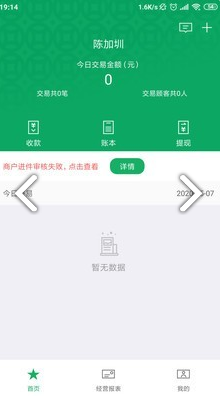 邮驿付