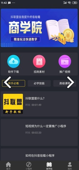 抖联盟