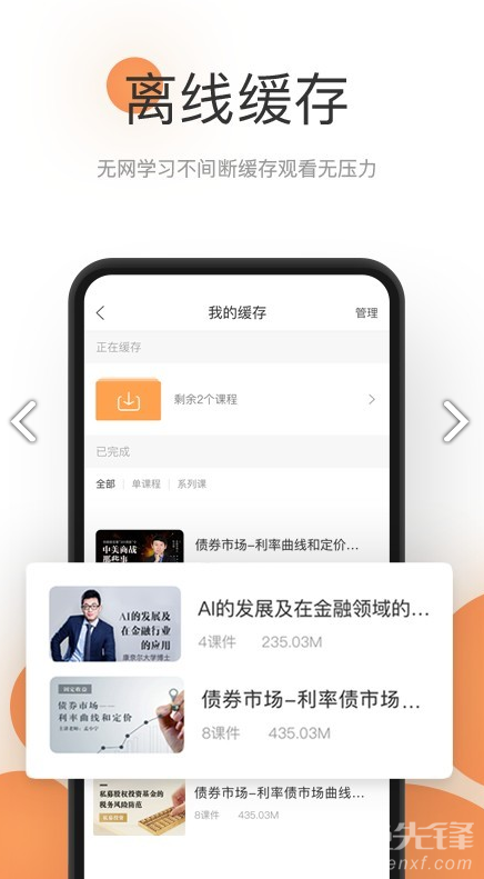 领带金融