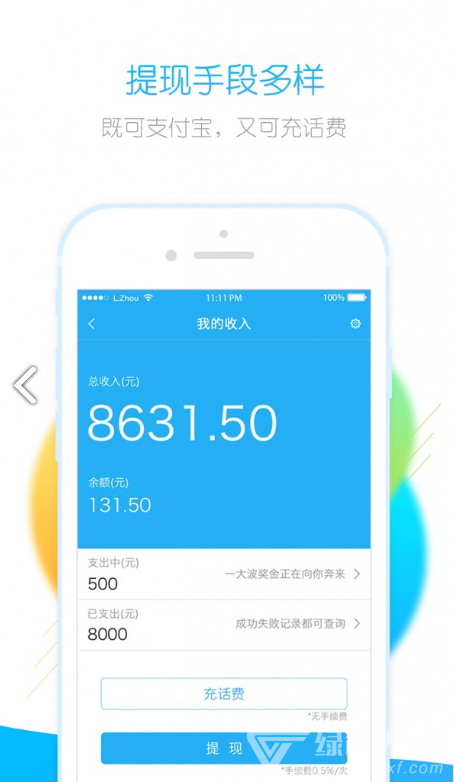 刷米