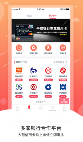 普惠通