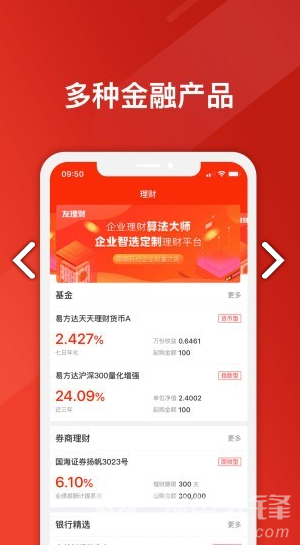 友理财