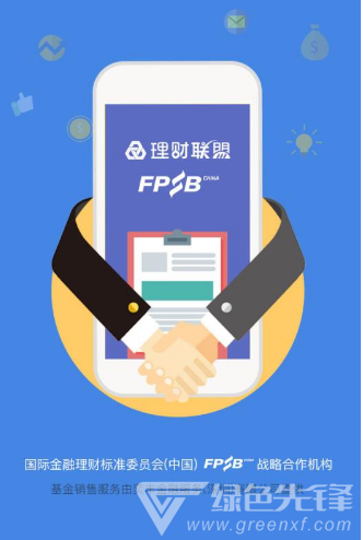 理财联盟