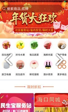 民生宝