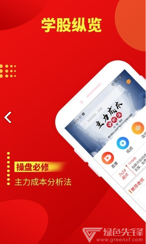 发发学堂