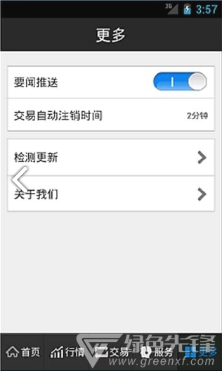 齐鲁商品交易中心