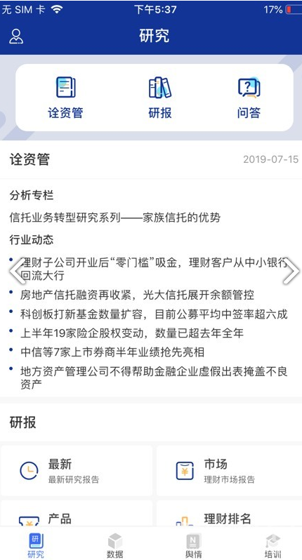 普E智选