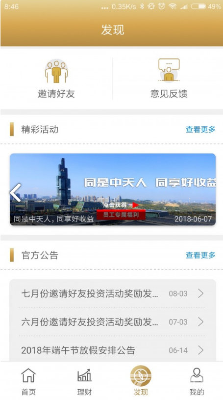 金黔理财