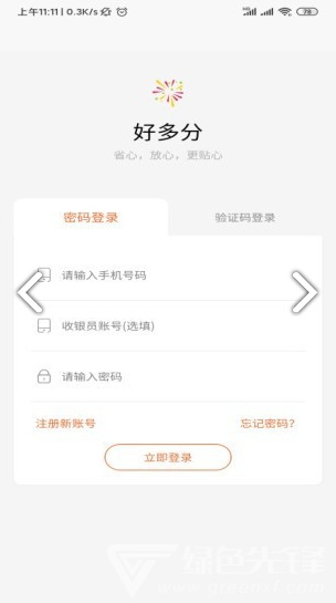 好多分
