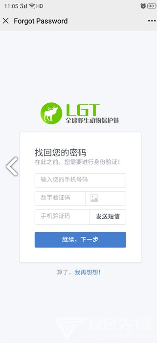 LGT币