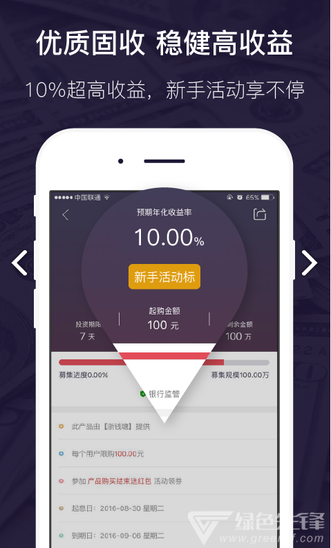融惠财富
