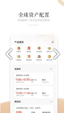 星火理财师