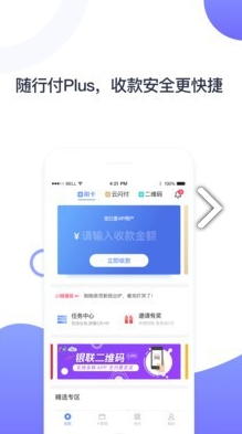 随行付