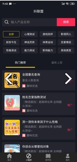 抖联盟