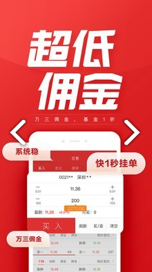 涨乐财富通