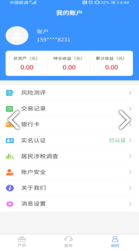 新华资产