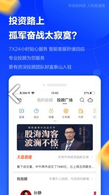 中泰齐富通