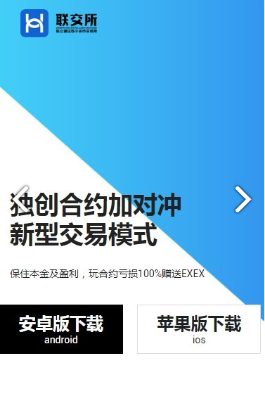 联交所