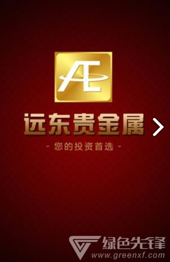 远东贵金属