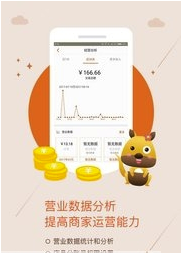 口袋零钱商户